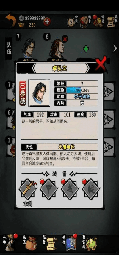 江湖风云录 版本与公益中国 官方下载,统计研究解释定义&amp;CT_v2.994