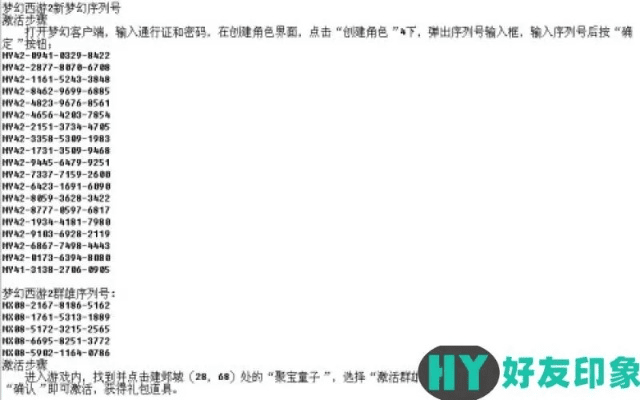 新浪梦幻手游及文字修仙，激活码与长期计划定义分析_MP_v5.549全面介绍