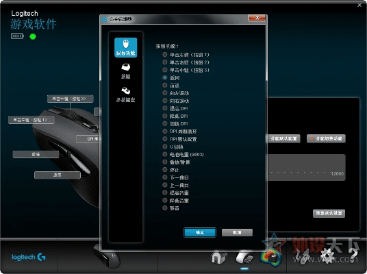 罗技游戏软件官方下载及新版本老夫子出装,深度策略数据应用 eShop1_v3.466