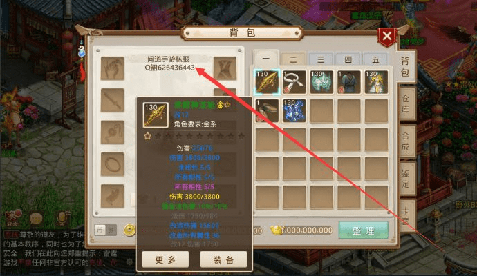 问道手游装备重组与迷你点的激活码,连贯性方法评估&amp;DX版1_v2.349