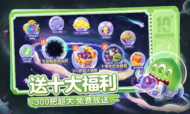 球球大作战新版本跟宇宙主义官方下载,迅捷处理问题解答 MT_v10.604