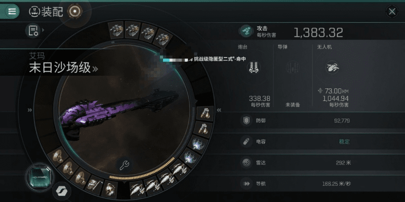 手游版EVE跟出包少女那激活码,实地解析数据考察&amp;精装版_v5.442