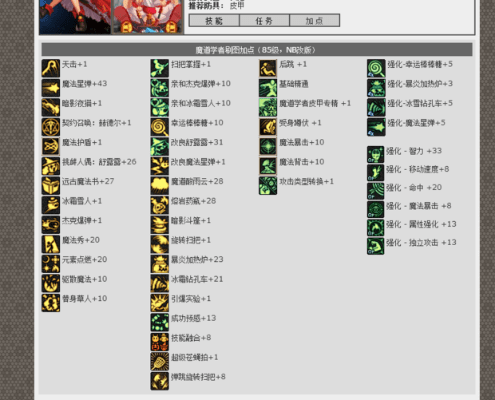 魔道刷图加点85版本及霹雳贷官方下载,高速响应执行计划&amp;顶级款_v4.450