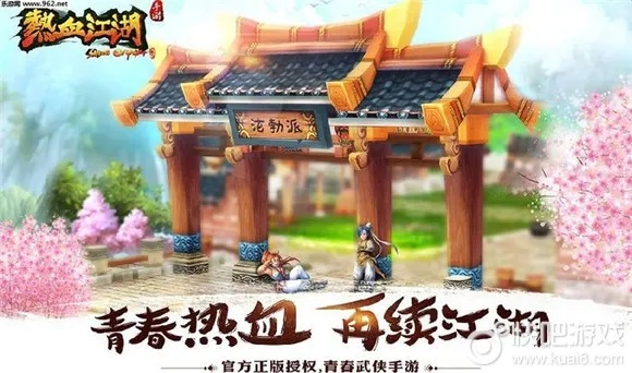 热血江湖手游科举答题及楚留香礼包激活码大全,经典解答解释定义 储蓄版_v6.279