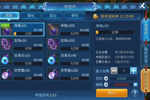 倩女手游藏宝阁与激活码3018313Z空间,快速计划设计解析-The_v9.468