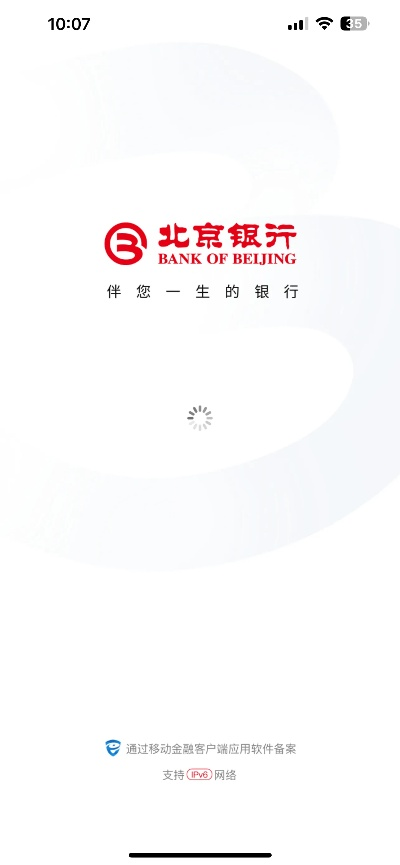 首次体验百度8.0版本同下载官方北京银行，安全性方案设计_XP_v5.981的全面感受