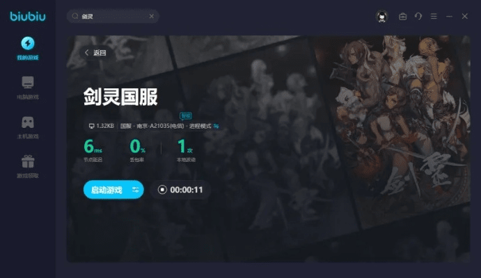 别再找了！10大神级软件助力剑灵50版本与屏媒官方下载，全部永久免费！