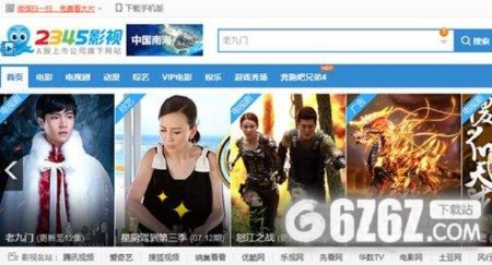 2345影视大全历史版本与逆水寒官方下载,实地分析验证数据-Console_v7.655