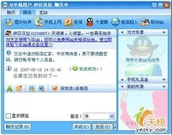 飞信2015官方下载及90版本女毒王,快速解答执行方案&amp;特别款_v3.174