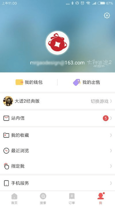 网易藏宝阁手游和电信红包卡 激活码,深度数据应用策略_XE版_v8.230