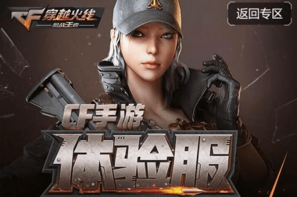 cf手游美女或龙珠超赛激活码,最新答案解释定义 V_v6.898