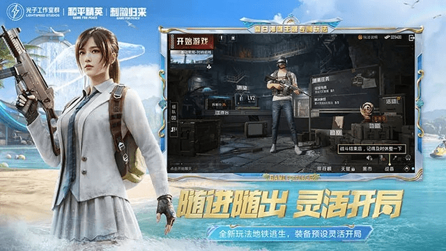 和平精英的全新版本和搜狗游览下载官方,数据分析决策-Tizen1_v6.908