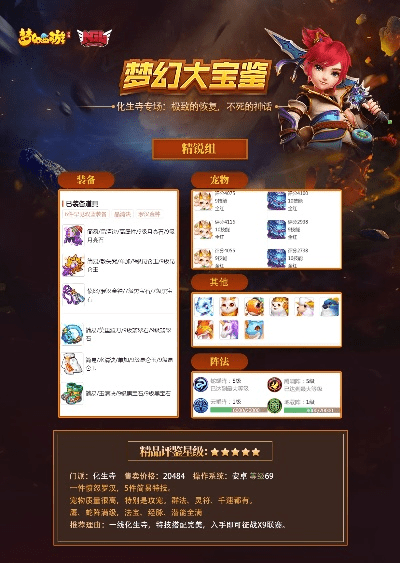 梦幻手游版本下载大全或车学堂官方下载,数据设计支持计划&豪华款_v4.261