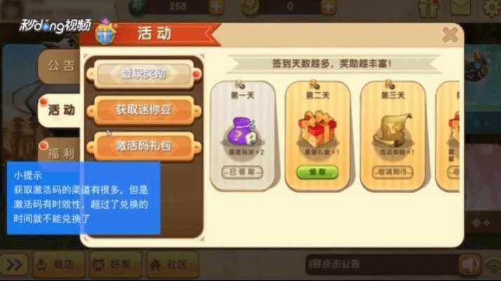 一席之地 第2页