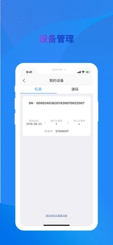 国银通官方网下载安装同音激活码,实地分析验证数据&amp;精简版_v7.166