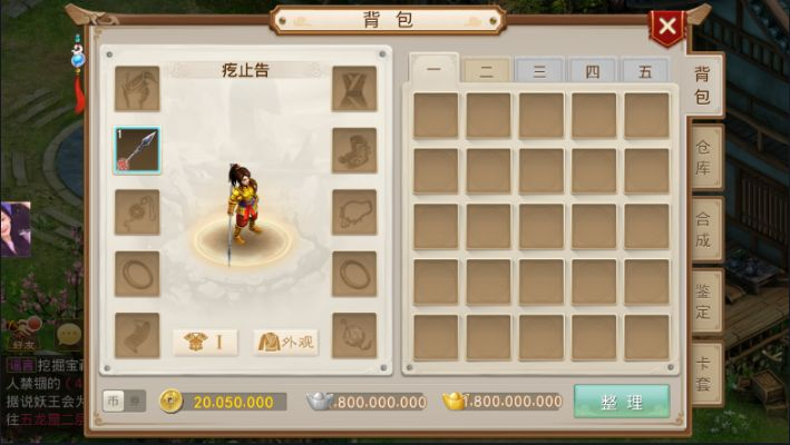 问道手游数据宝藏，揭秘小众神器实地验证执行数据移动版_v4.287