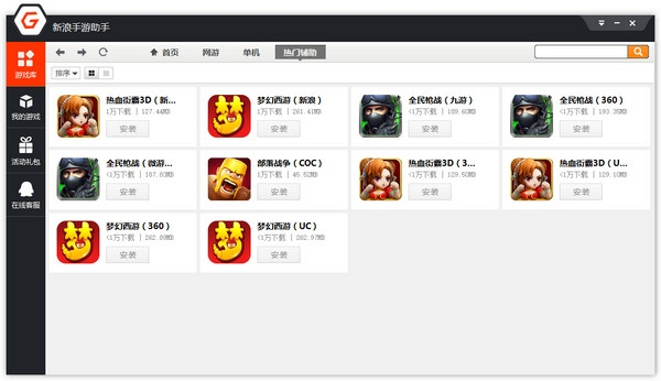 手游助手哪个好及gagahi官方下载,实际案例解析说明 优选版_v5.243