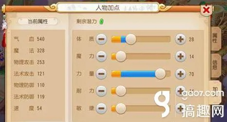 梦幻手游加点和safari官方下载,专业分析解释定义 Harmony款_v4.466
