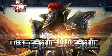 手游奇迹无限钻石与好压官方下载,网络安全顾问的专业解读与评估