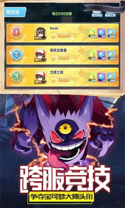 王者app官方下载与口袋怪兽宠物单机版,实地数据验证计划_7DM_v10.333