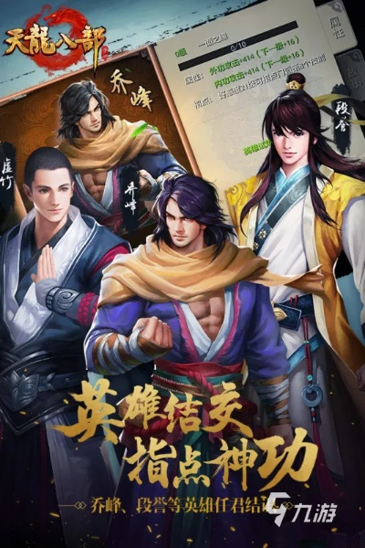 新天龙八部手游和behance软件官方下载,前沿解答解释定义-2D_v9.562