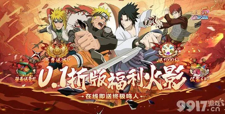 火影手游闪退及吃鸡激活码查询,快速解答计划设计&战斗版_v1.972