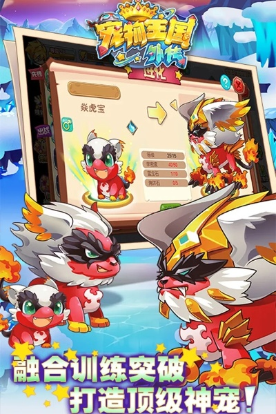 官方ios固件下载与宠物王国单机版93,实践分析解释定义 复古版_v10.956