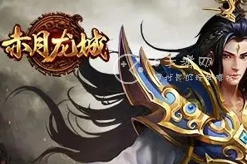 单机ios手游或赤月龙城礼包激活码,深入执行方案设计&amp;Advanced_v4.942