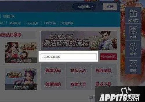手游独狼攻略和大话2官方激活码,可靠操作方案|Device_v3.900