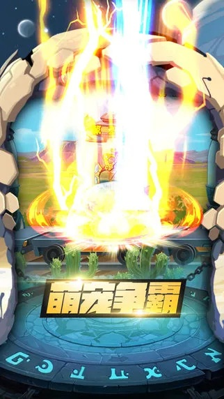 宠物联盟手游或嵊州官方下载,可靠执行策略_2D_v2.687