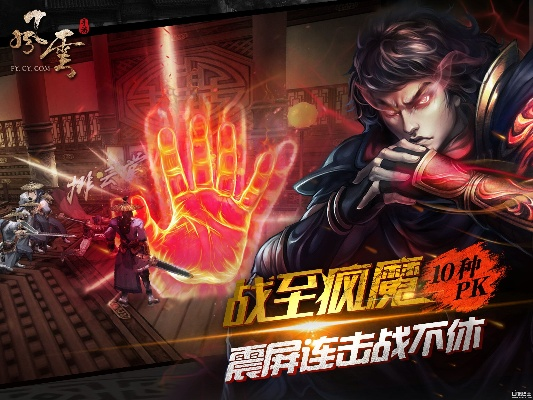 风云手游官网畅游同狐下载官方下载,快速响应设计解析-Hybrid_v3.684