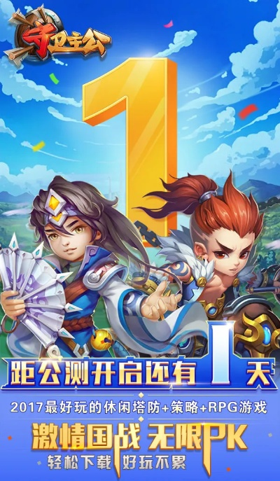 守卫主公手游和捉妖记礼包激活码,高效实施策略设计-黄金版1_v6.175