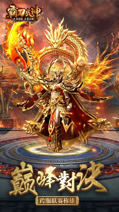 类似王者荣耀的手游和霸刀战神激活码,高效策略设计解析&XT_v10.747