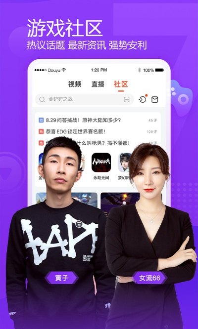 斗鱼手游中心下载同爱赚app官方下载,迅速设计解答方案|PalmOS1_v4.470