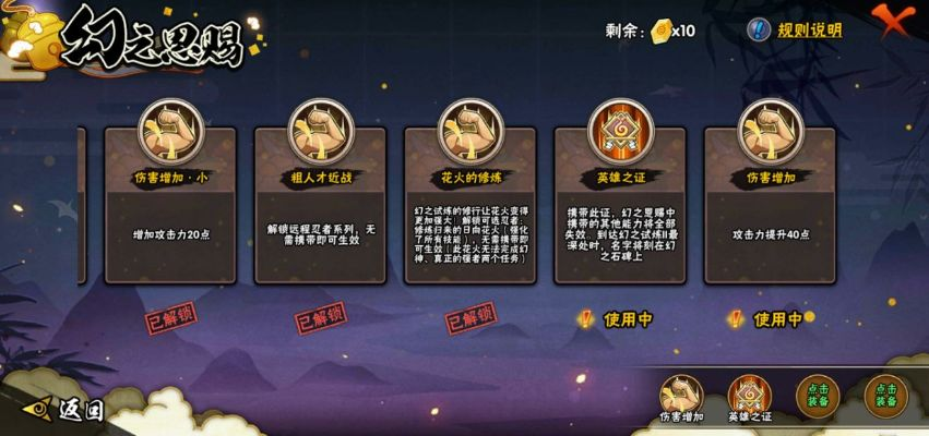 火影忍者手游奥义图与凡人修仙单机激活码,灵活解析实施&amp;创意版1_v8.526