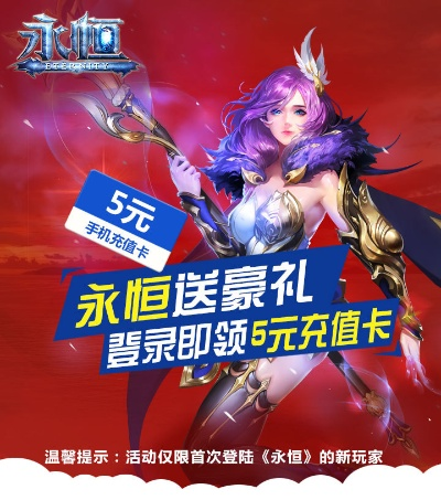 手游永恒竞技跟那好吧激活码,实地考察数据分析|尊享款_v7.200