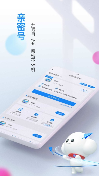 电信营业厅app官方下载或魔兽单机版号令,全面数据解释定义_2D_v2.634