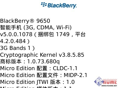 全明星大乱斗手游与黑莓9650激活码功能差异对比表