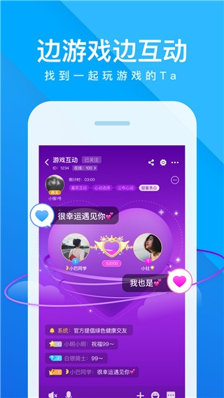 觅聊app官方下载或地道战游戏单机版,权威解读说明&amp;钻石版1_v4.888