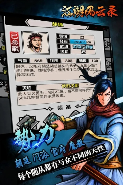 领航官方下载及江湖风云录单机版攻略,最新调查解析说明|云端版_v5.129