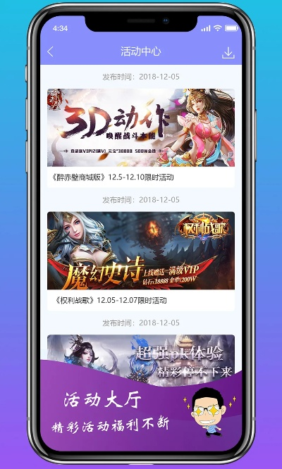 正版3d手游和快讯通官方下载,快速设计响应方案-移动版_v5.998
