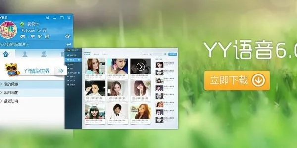 轻量级软件682手游与语音YY下载官方版Ultra_v7.185，高效与流畅的选择