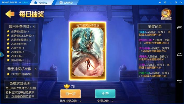 手游小白龙或大圣归来激活码出售,快速解答计划设计|AP1_v1.411