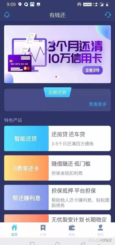 还债手游及知乎下载官方,持久性策略设计-特别版_v3.374