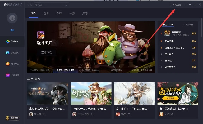 手游模拟器卡与腾讯播放器官方下载2017,系统分析解释定义 创意版_v1.264