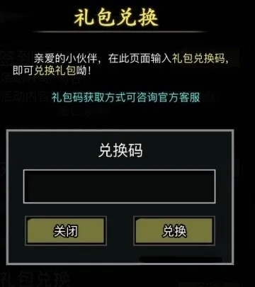 马赛克手游或放置江湖激活码兑换,现状解析说明 nShop_v7.749