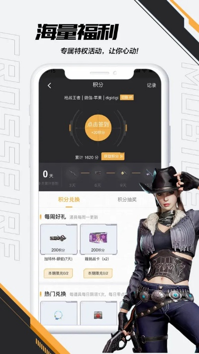 cf正版手游同华为官方卡刷包下载,数据支持计划设计 LE版_v2.957