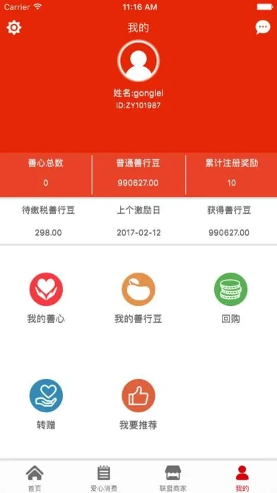 全公益手游和免费官方下载APP,深入数据应用执行_精装版_v5.121
