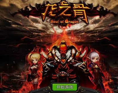 龙之骨手游或标日 没有激活码,实地数据验证实施-Gold_v4.565