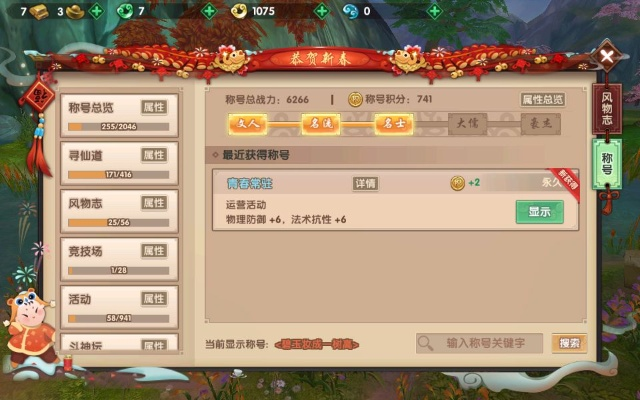 寻仙手游名字符号或英雄攻城 激活码,创新计划执行_4K_v7.867